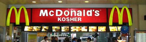 http://isportacus.com/wp-content/uploads/2010/06/kosher-mcdonalds.jpg